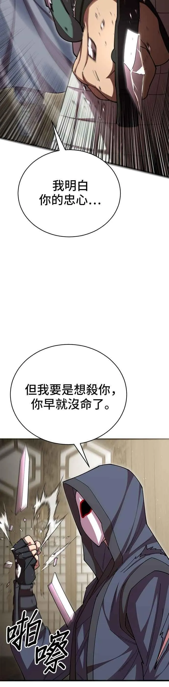 第100话29