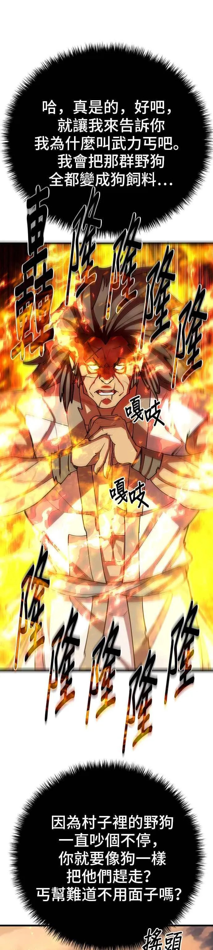 第78话22