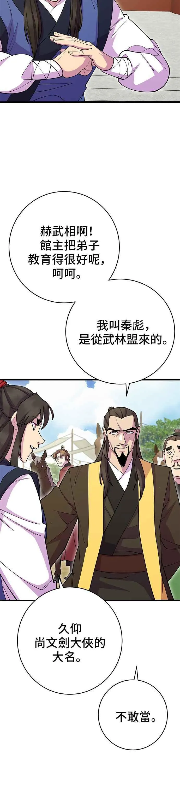 第41话8