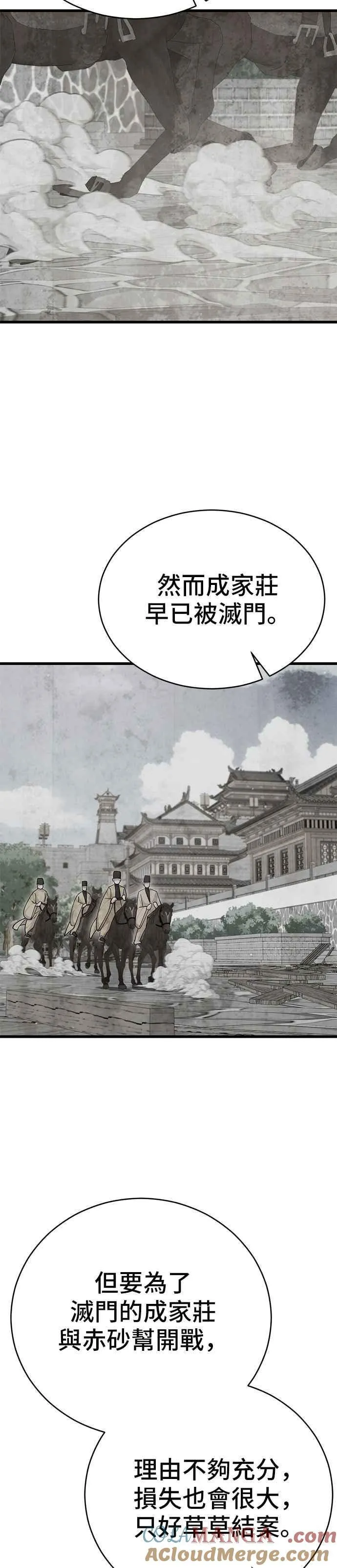 第89话28
