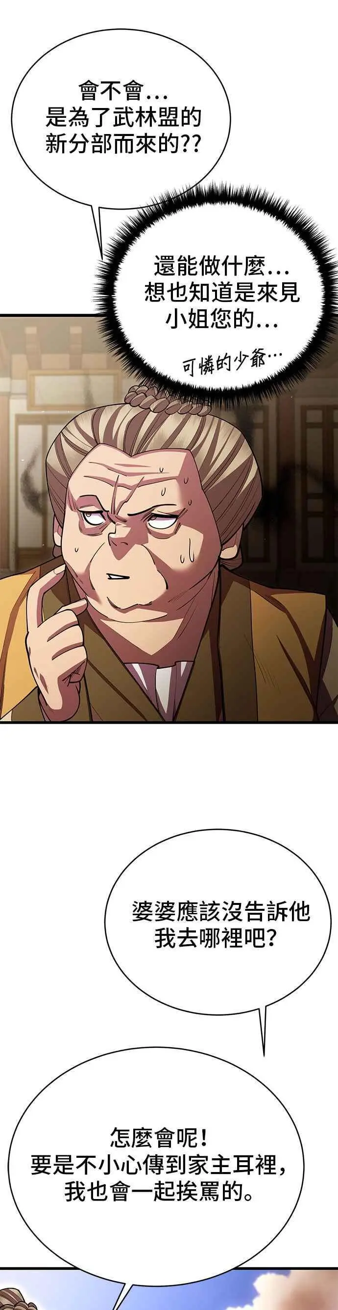 第56话7