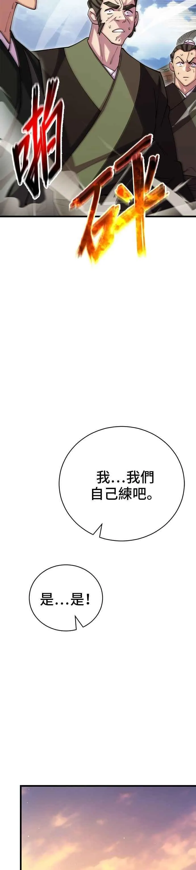 第108话46