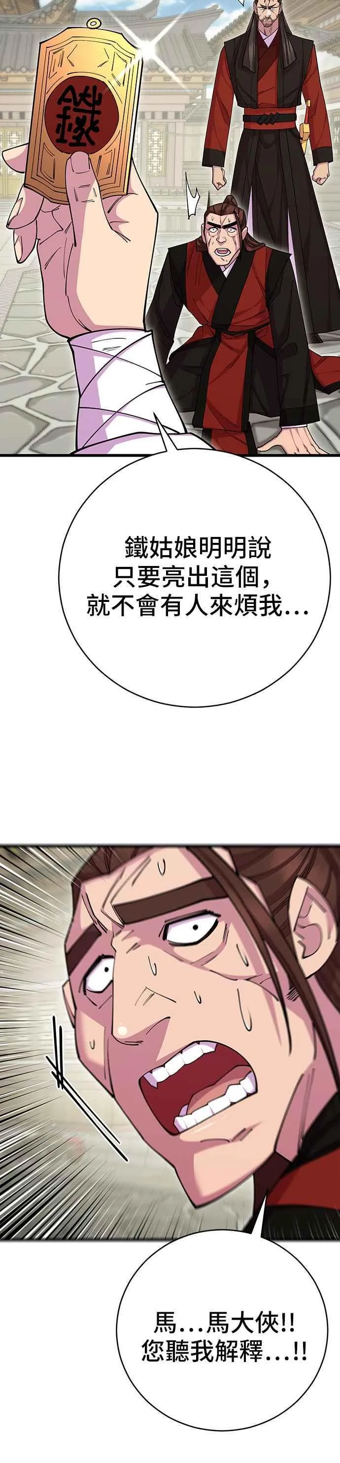 第80话50