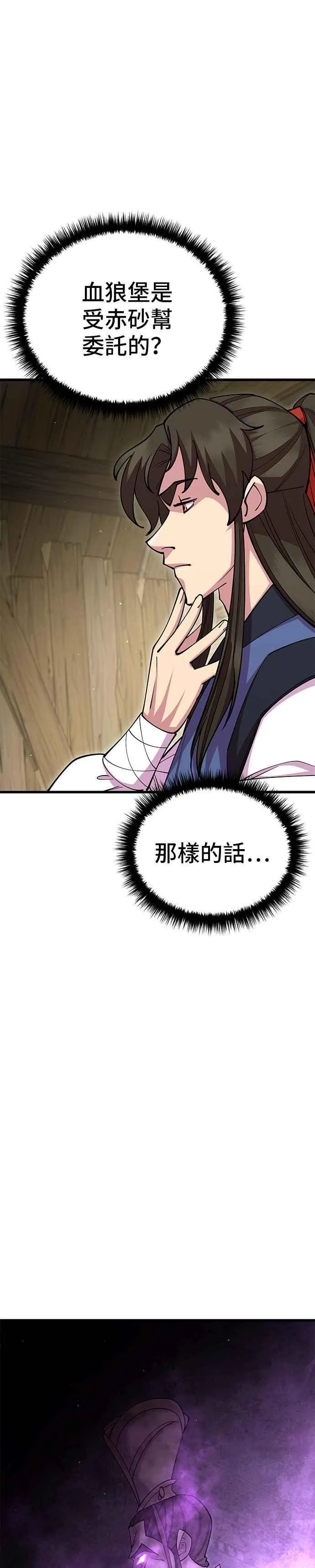 第87话43