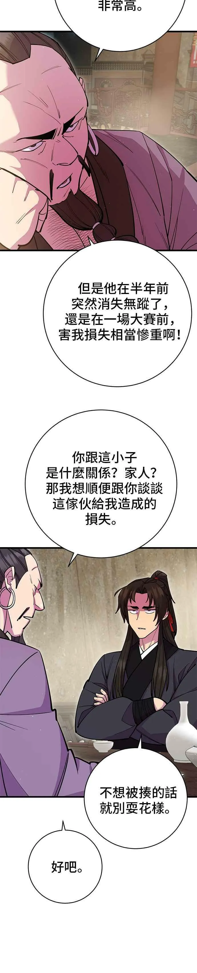 第27话13