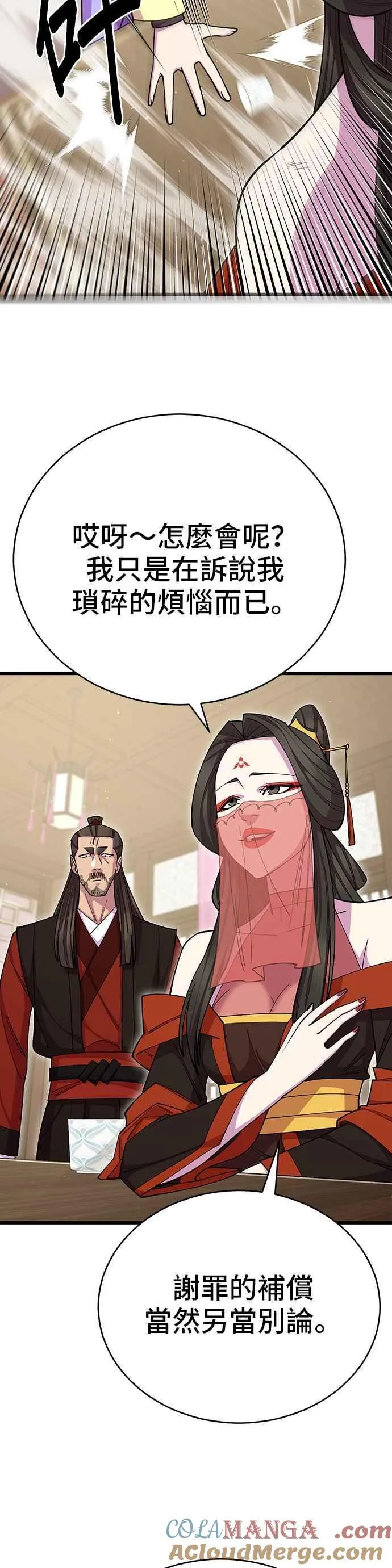 第81话45