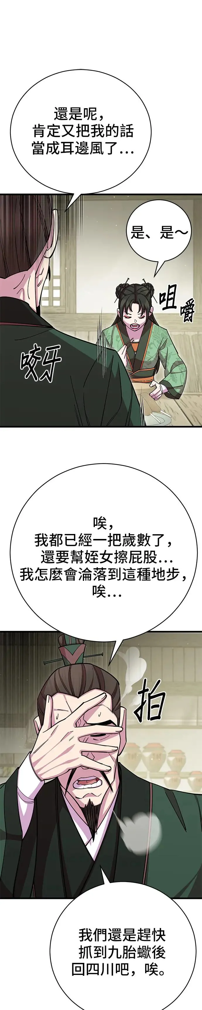 第73话33
