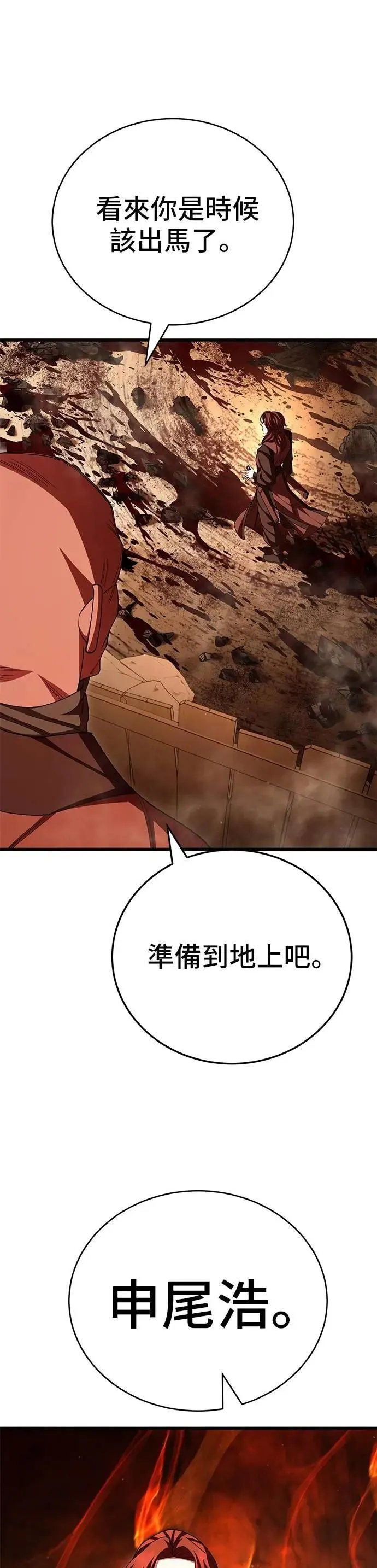 第118话54