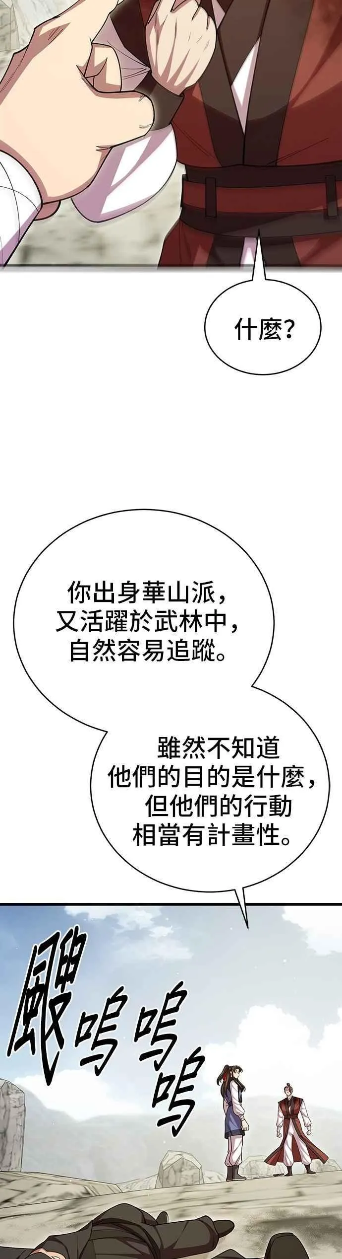 第111话29