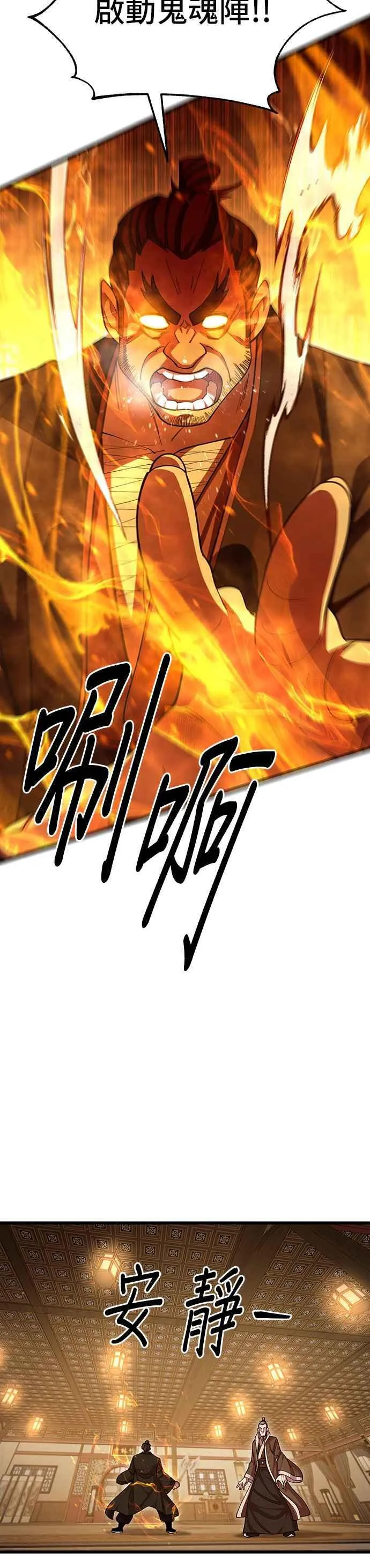 第97话14