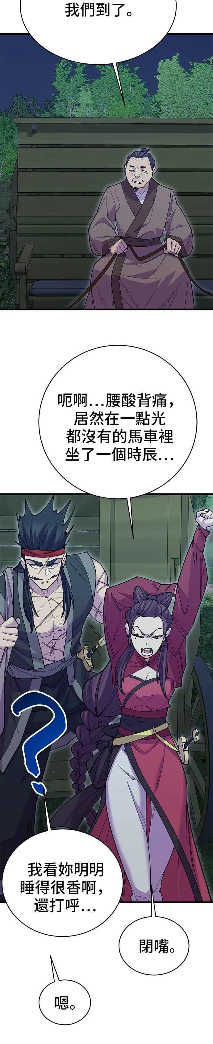 第44话32
