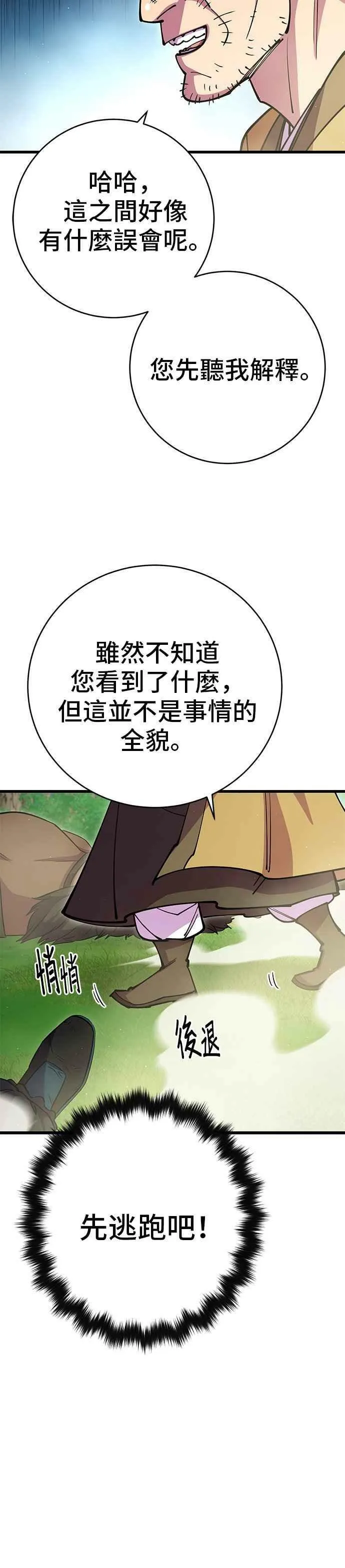 第34话38