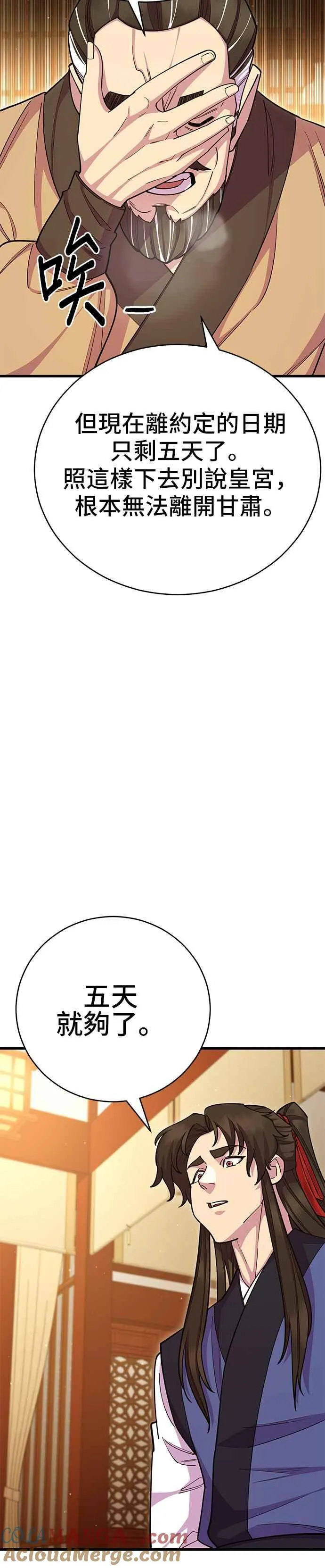 第68话18