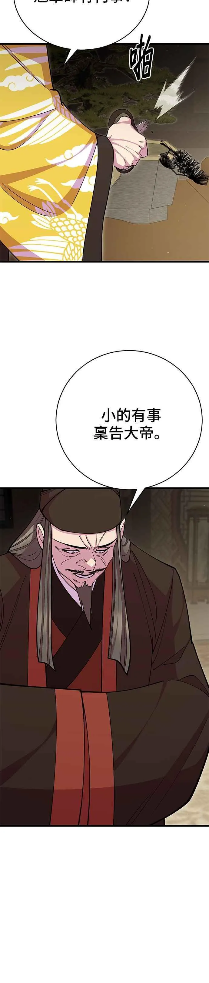 第86话47