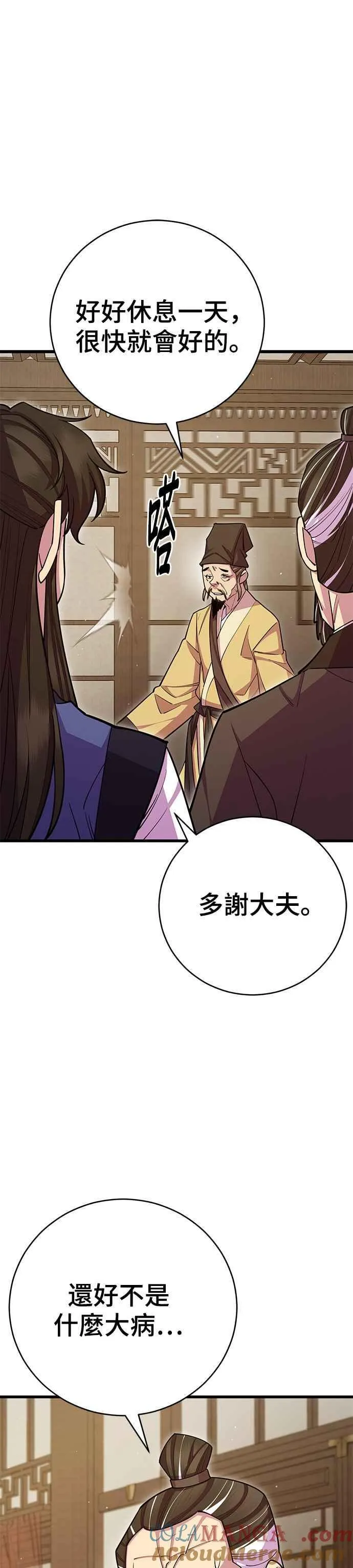 第70话26