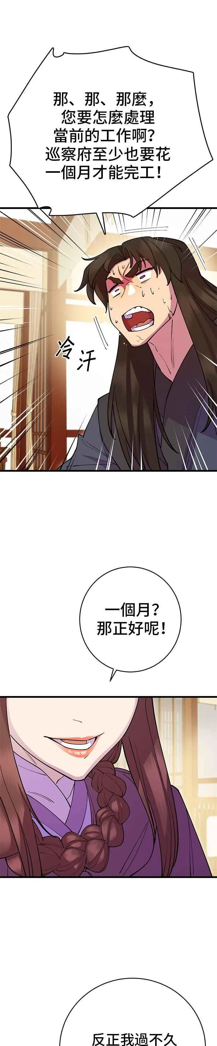 第40话19