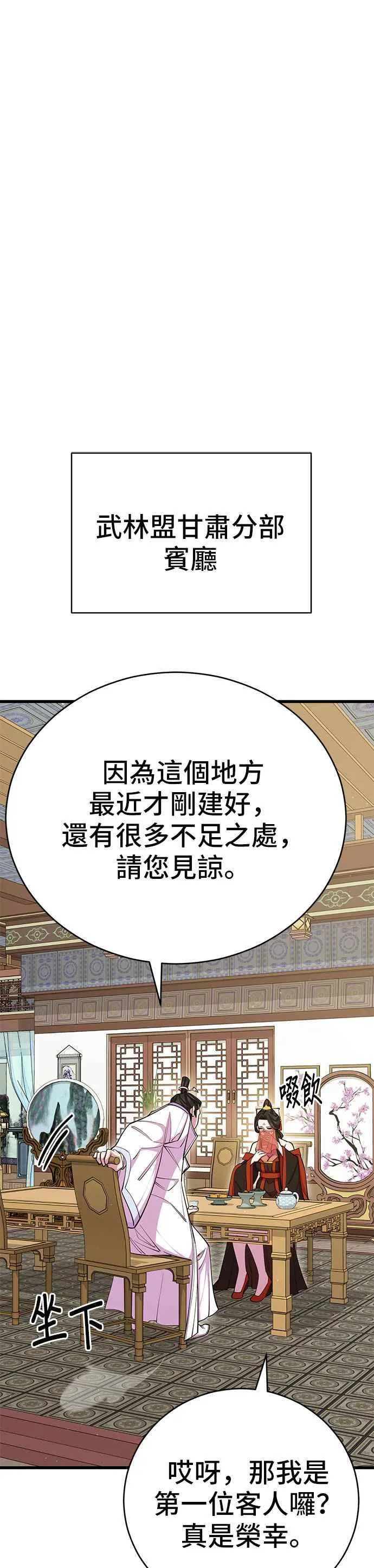 第62话44