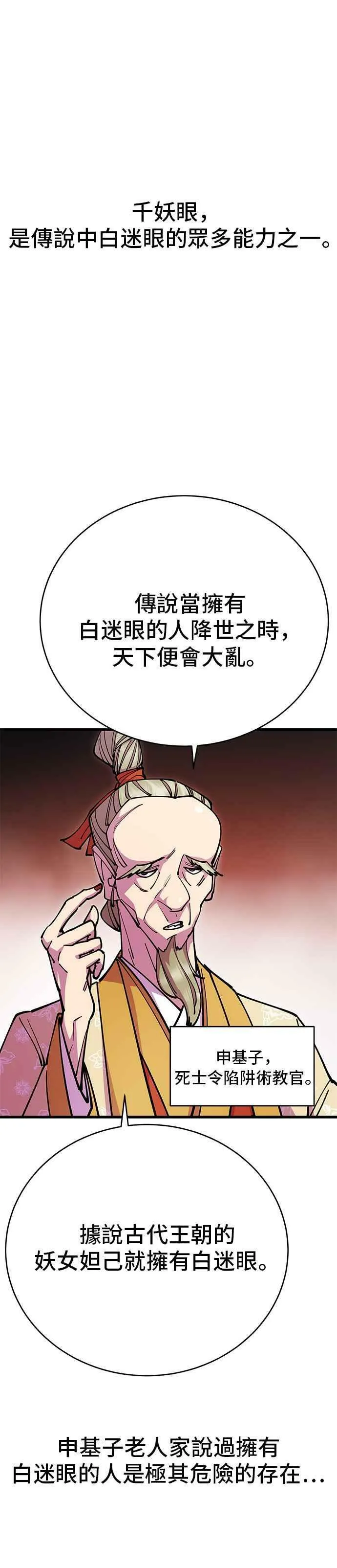 第25话34