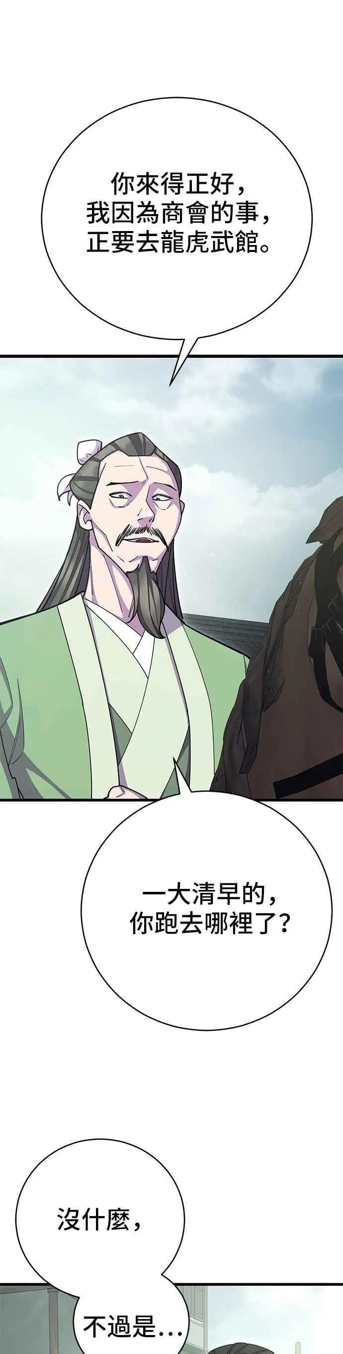 第69话2
