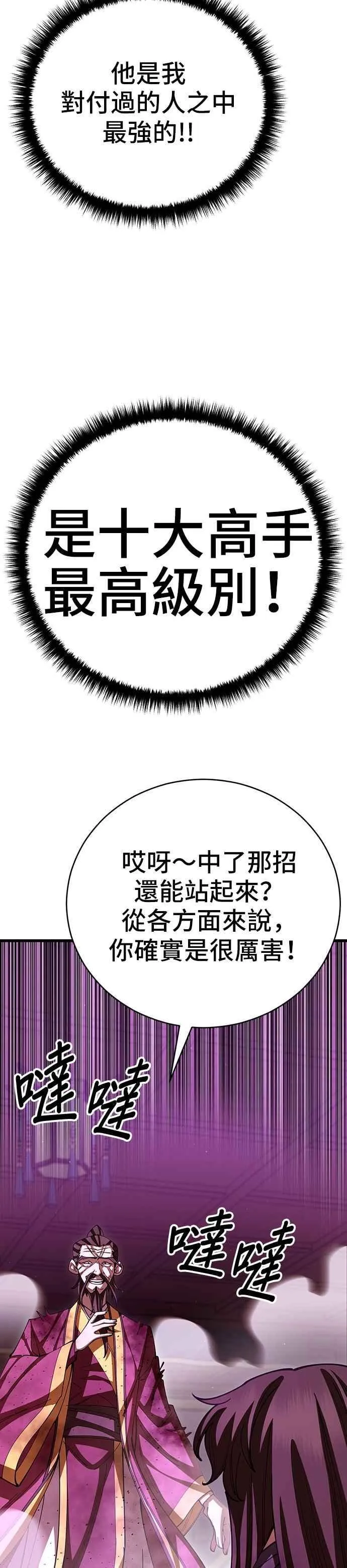 第106话7