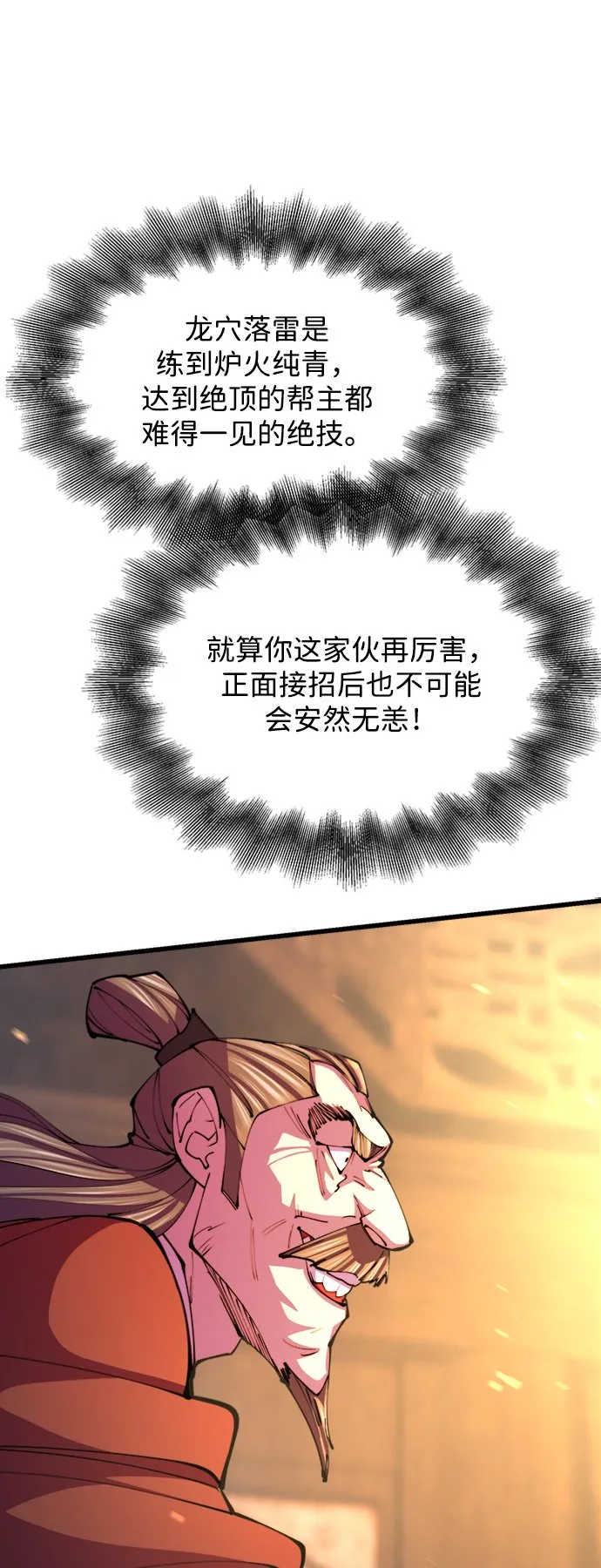 第12话26