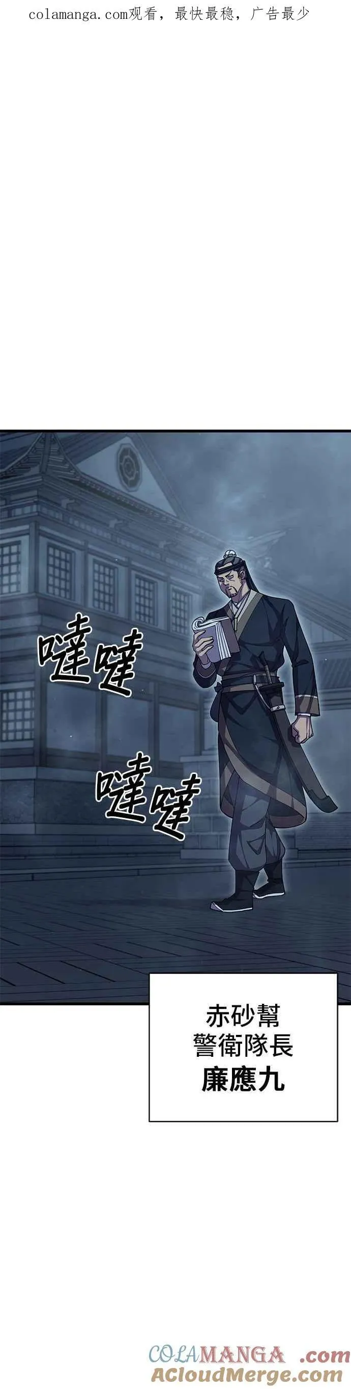 第97话0