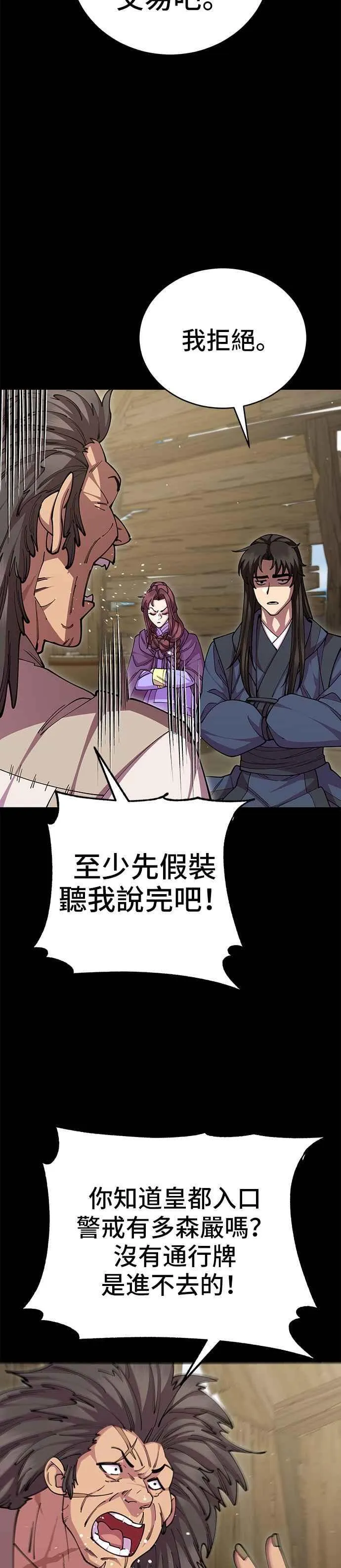 第96话4