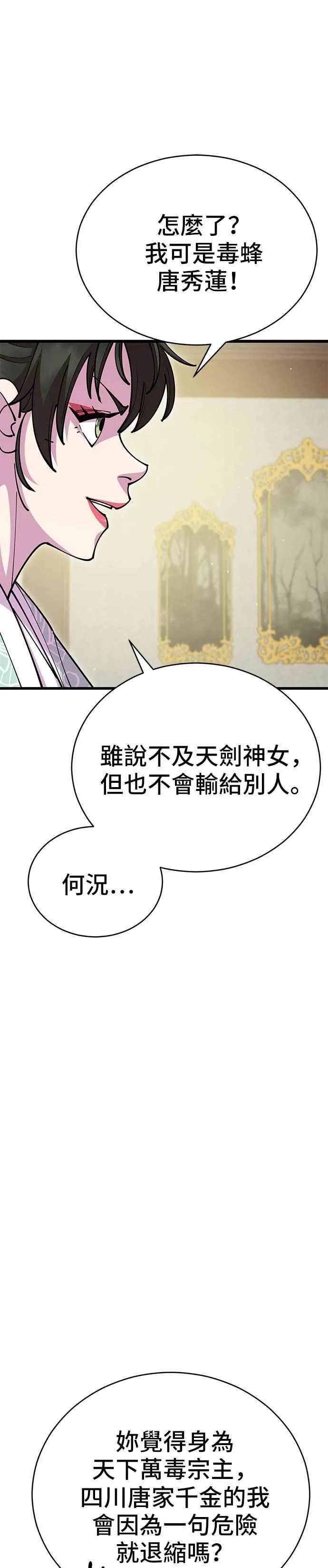 第89话15