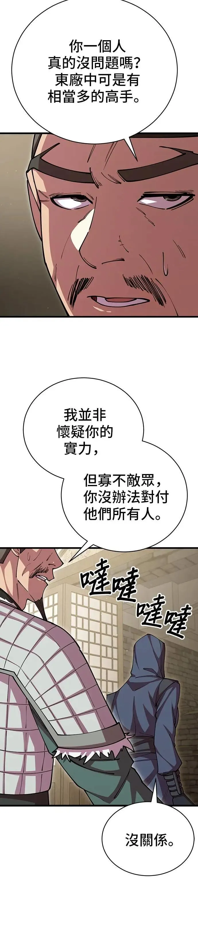 第101话8