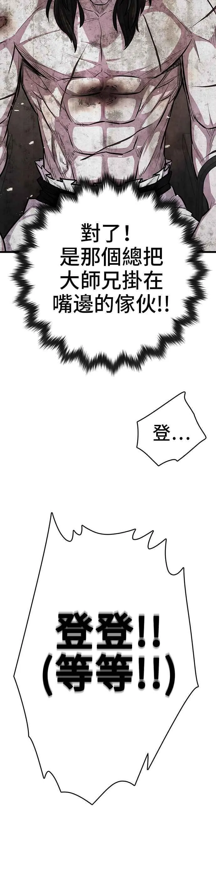 第37话59
