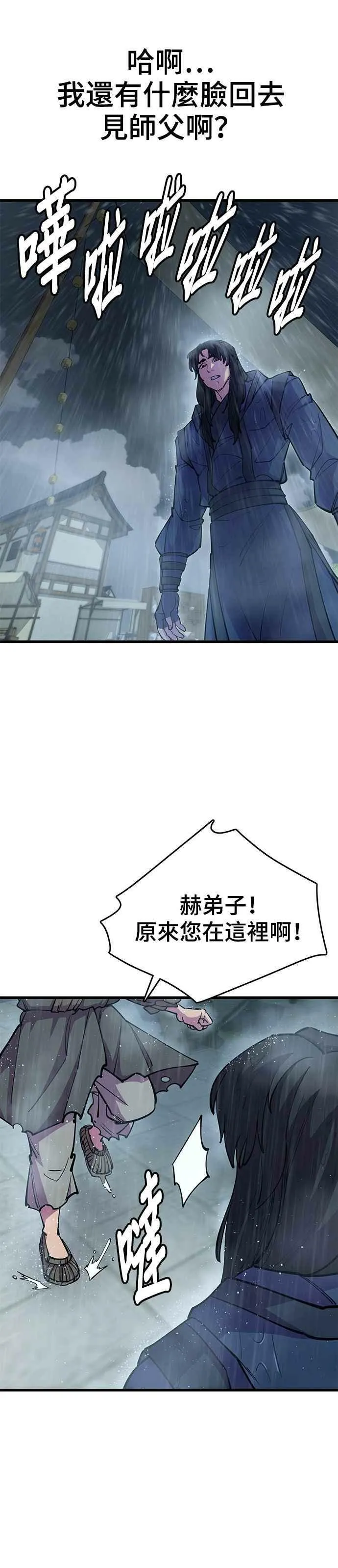 第33话8