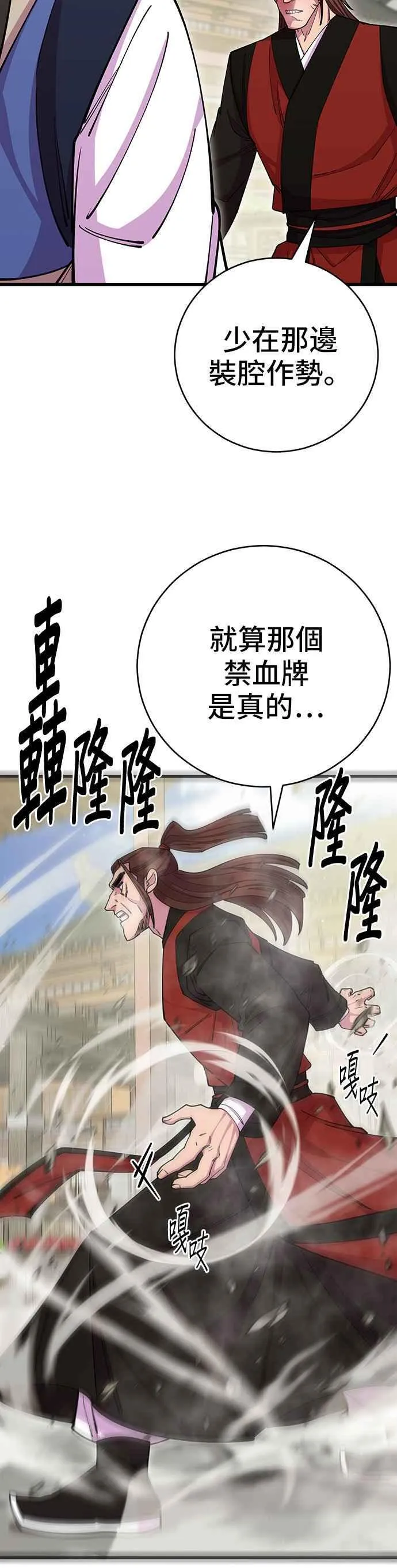 第80话28