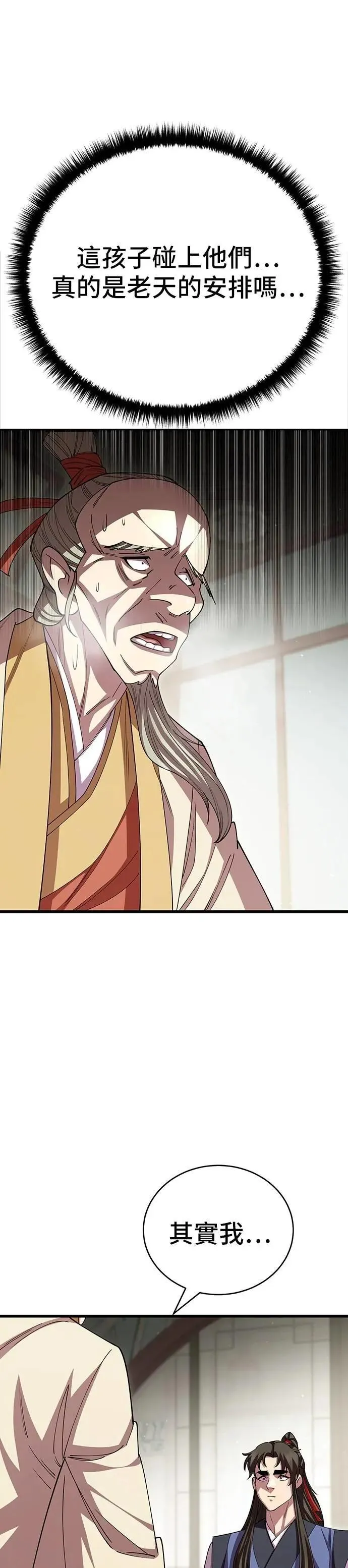 第118话36