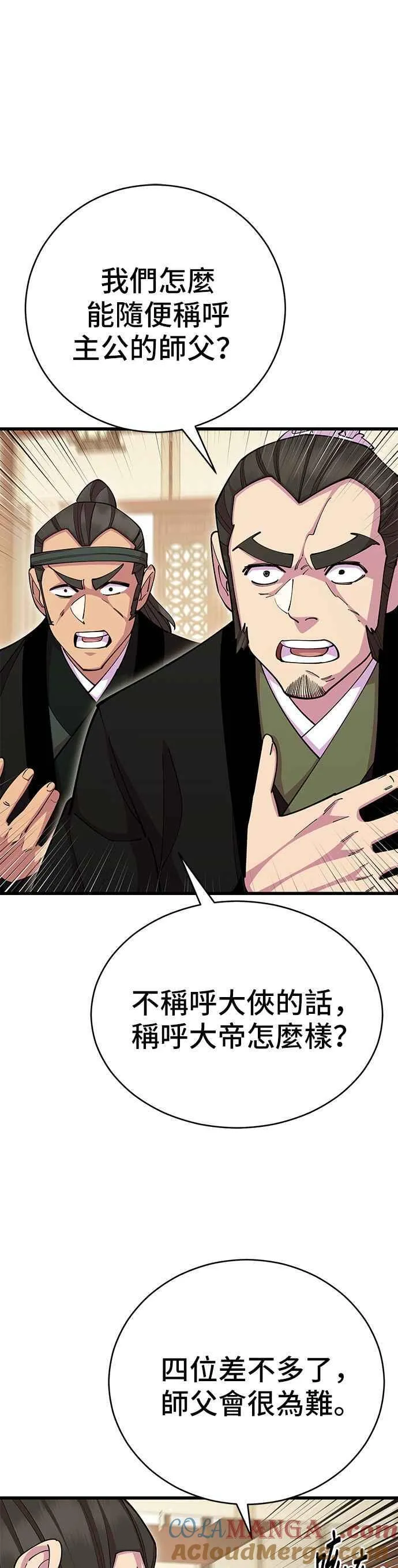 第86话24
