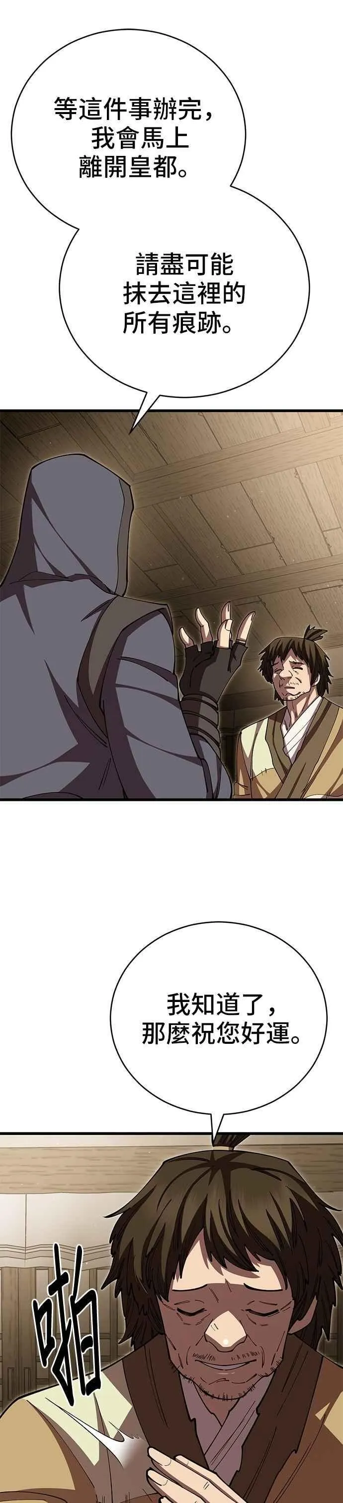 第103话26