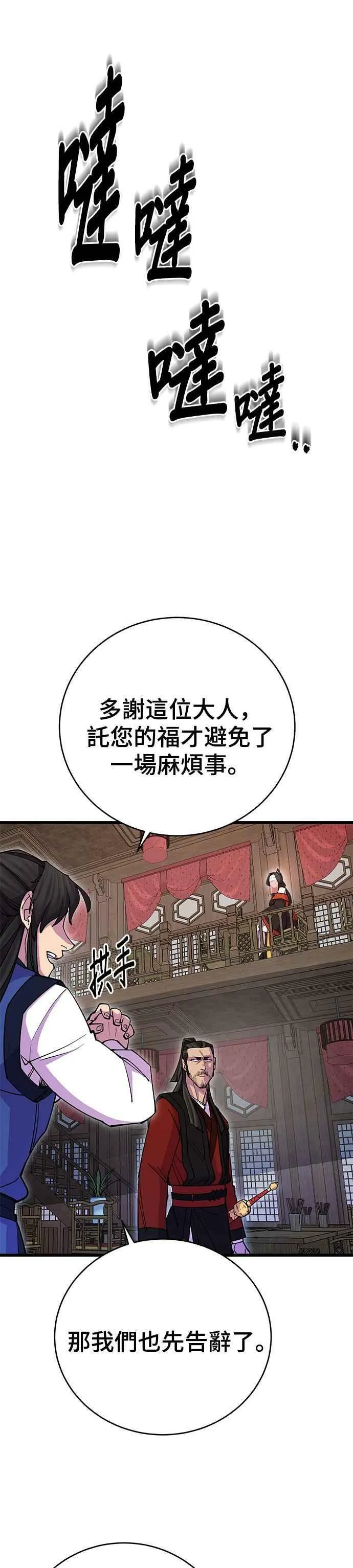 第24话34
