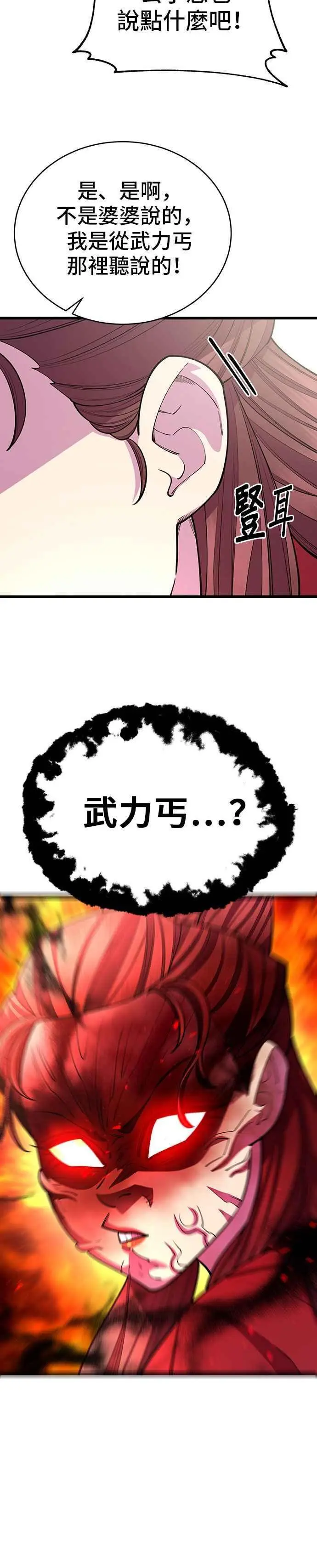 第56话14