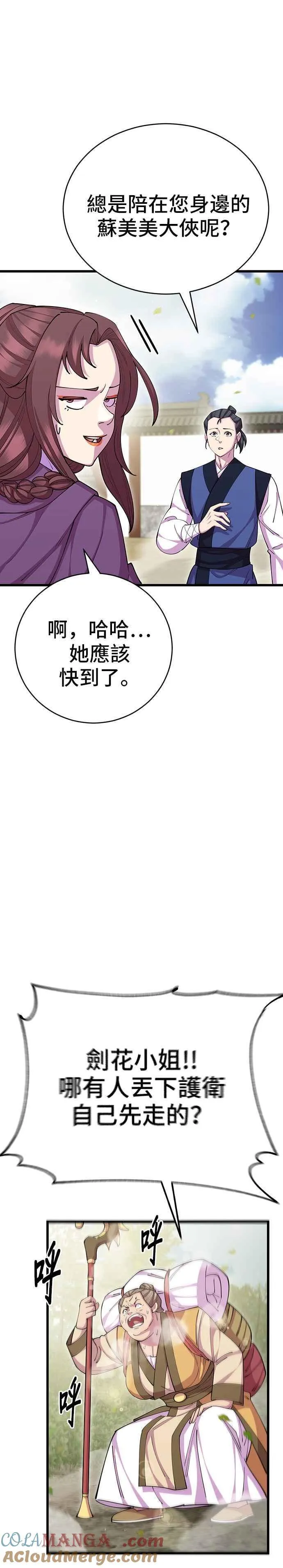 第79话45