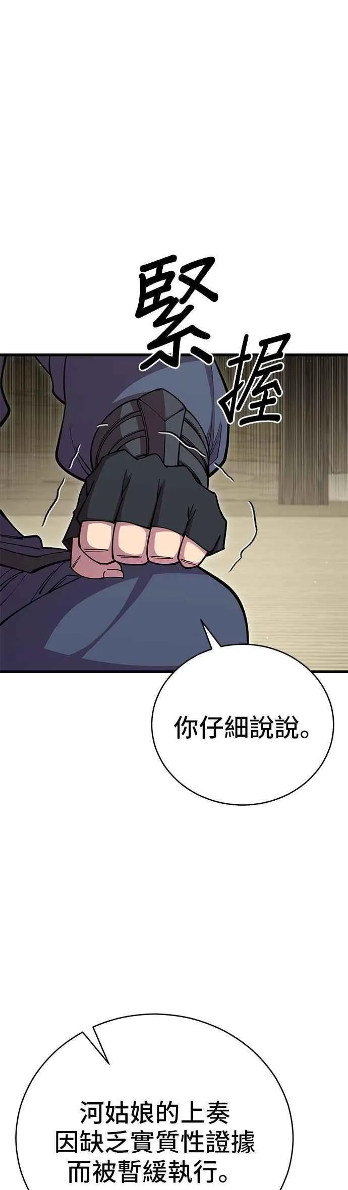 第93话31