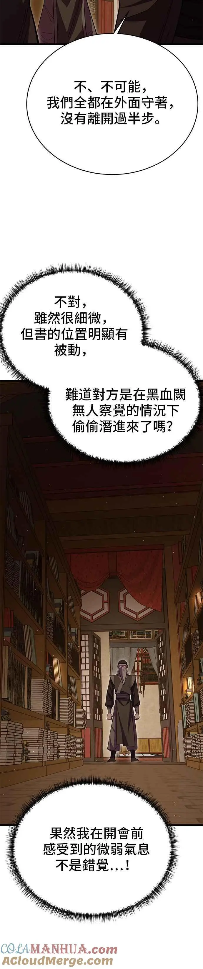 第49话39