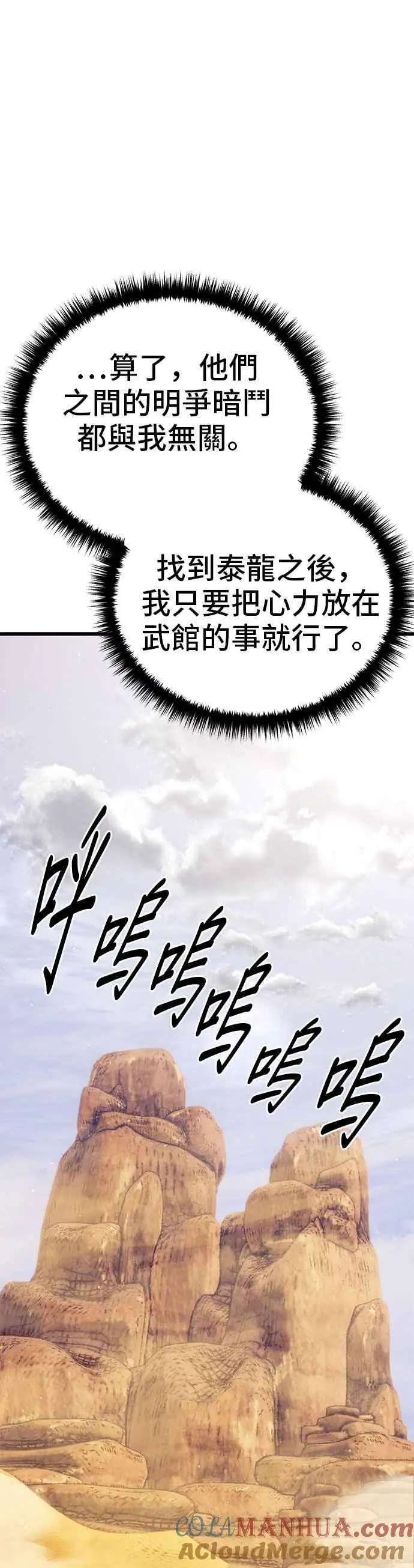 第54话18