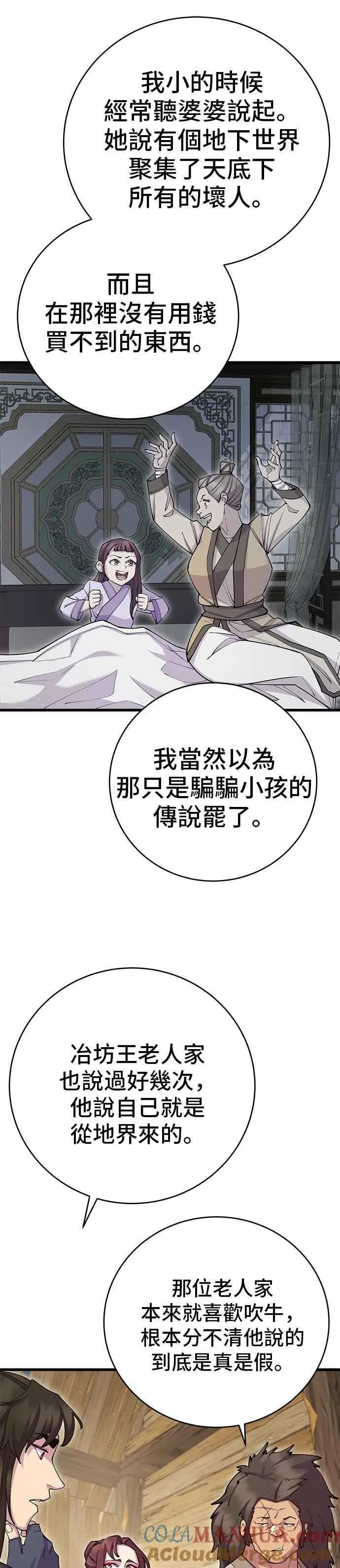 第39话33
