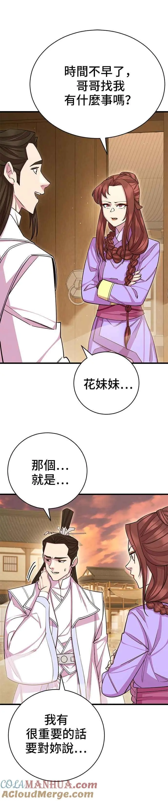 第60话3