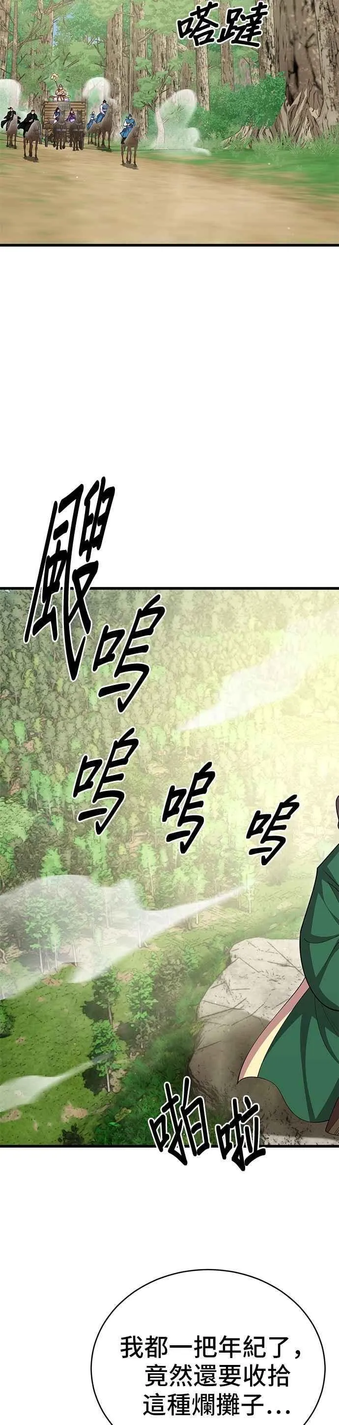 第113话43