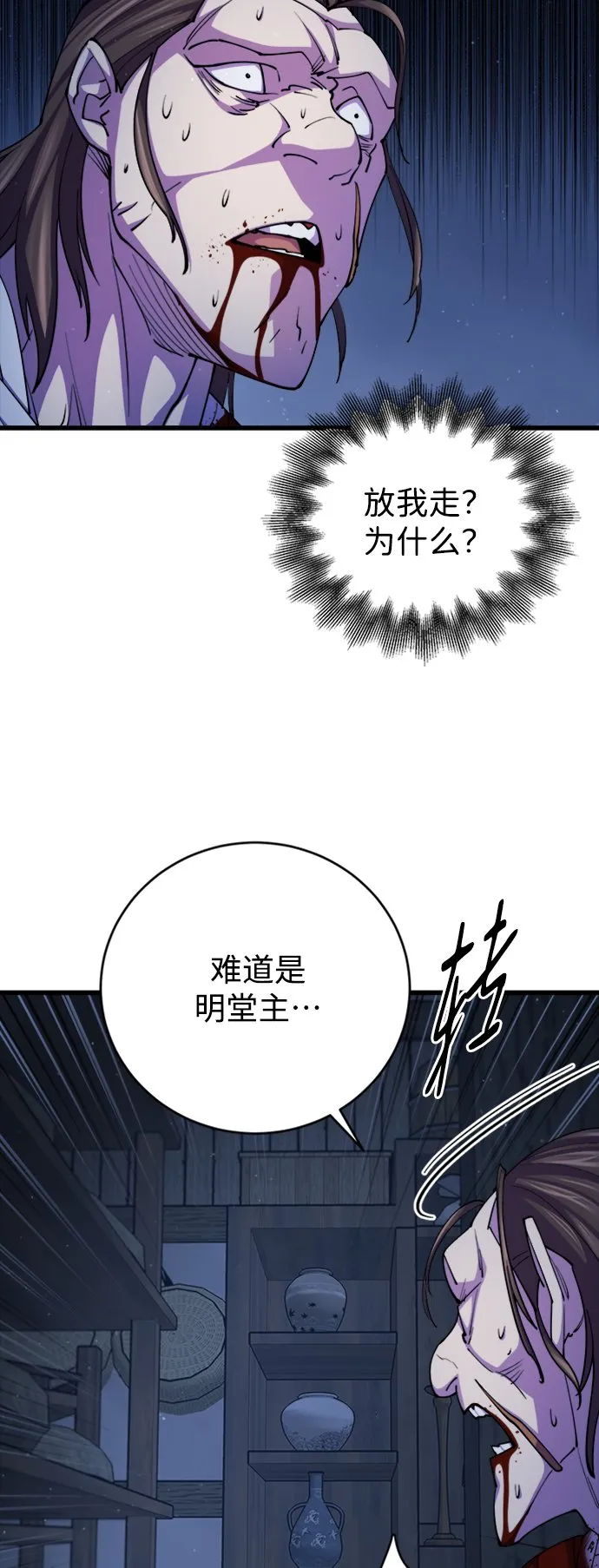 第11话4