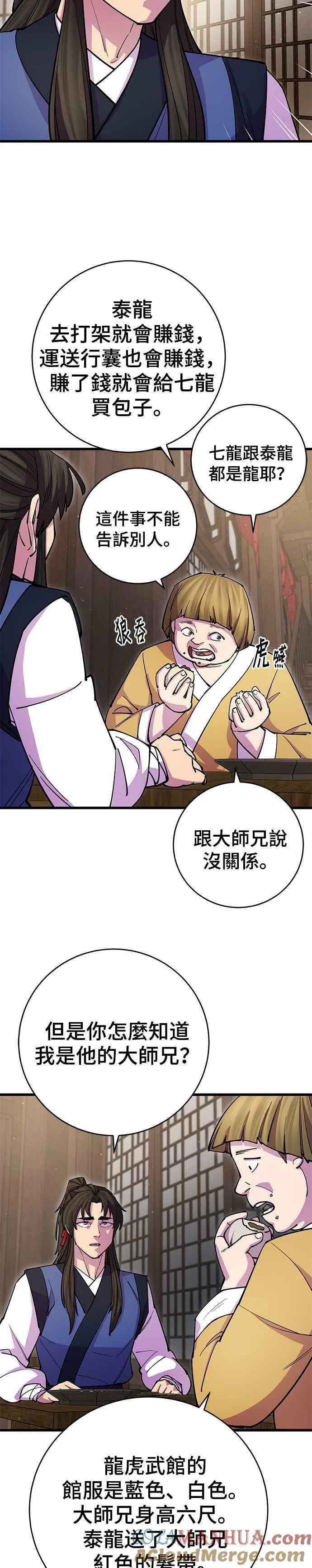 第23话34
