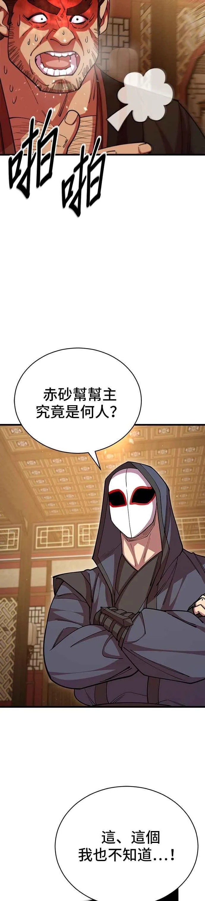 第97话28