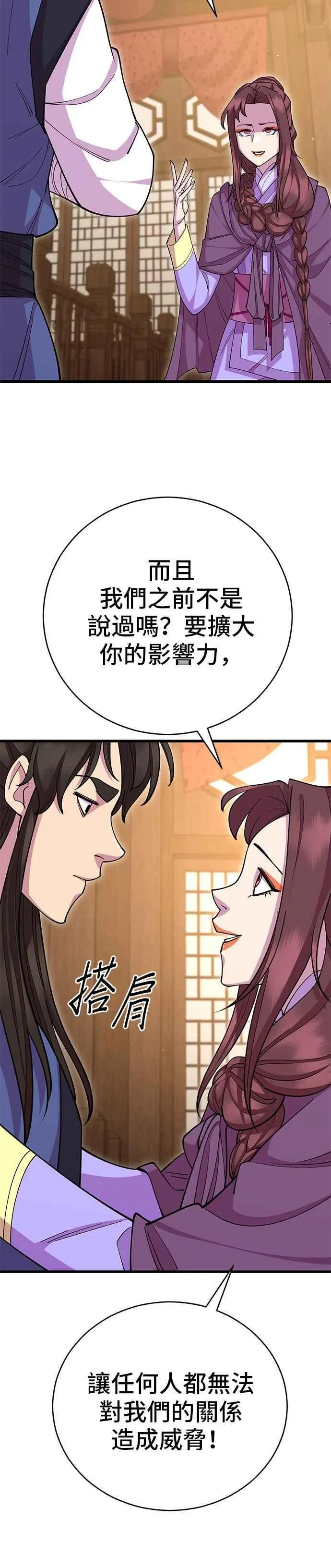 第85话34