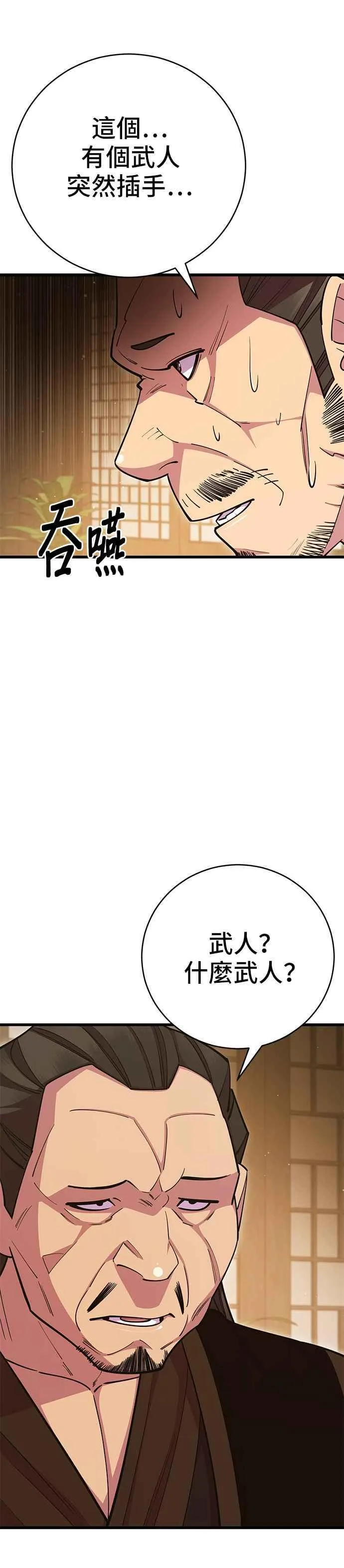 第68话35