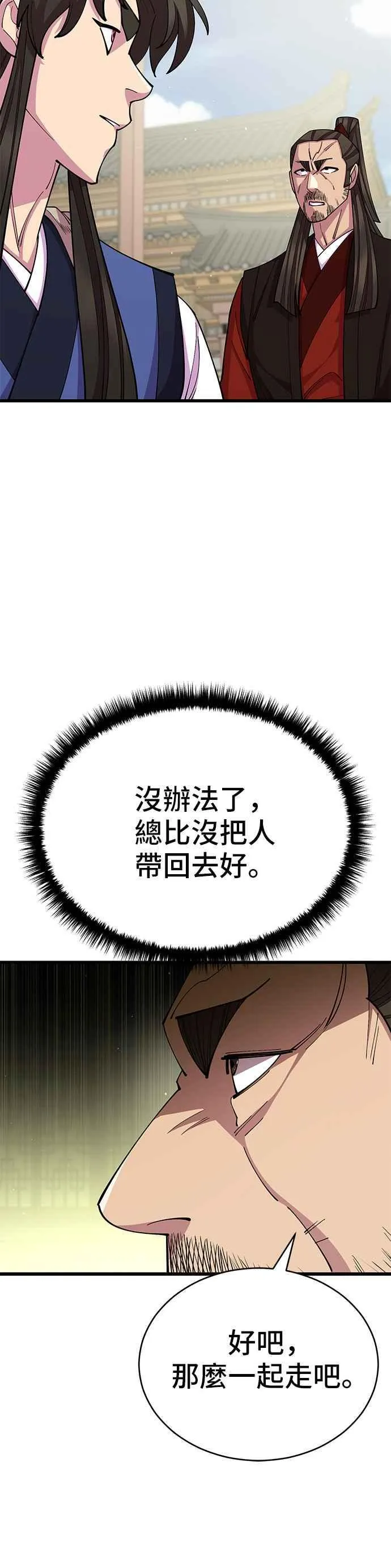 第81话26